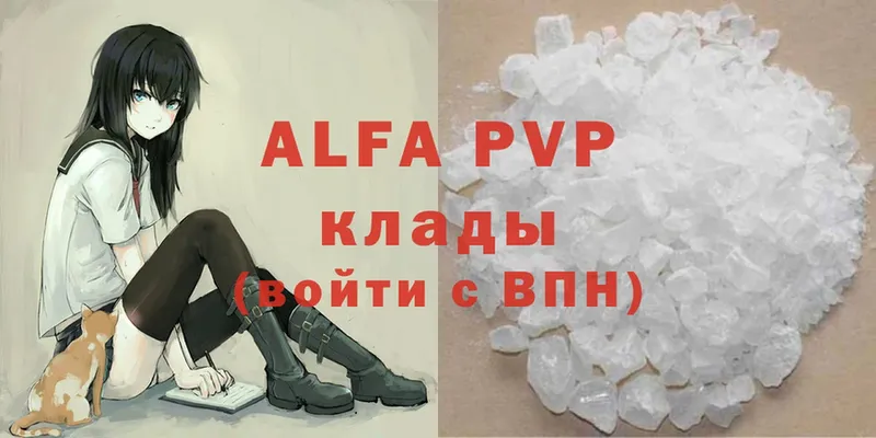 mega ССЫЛКА  Вязьма  APVP Соль 